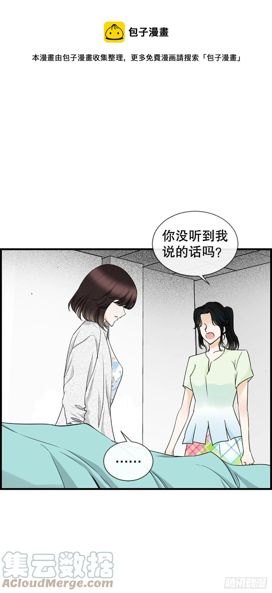 泳池派对吻戏漫画,46.这次我来救你1图