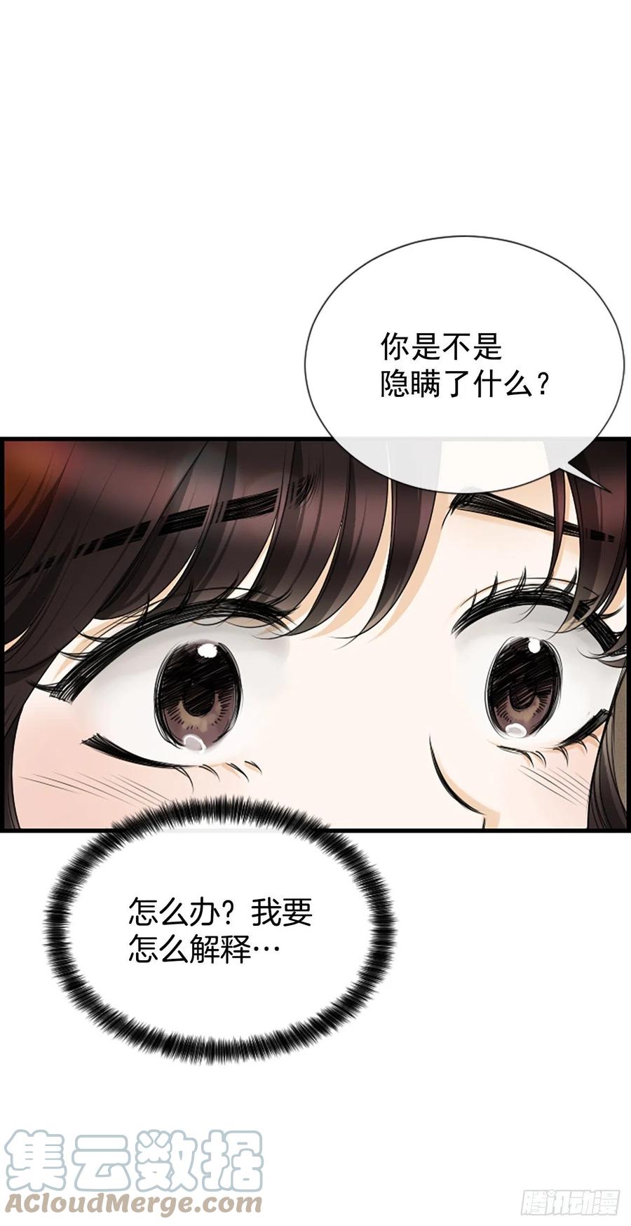 泳池婚礼摄影漫画,43.爽约1图