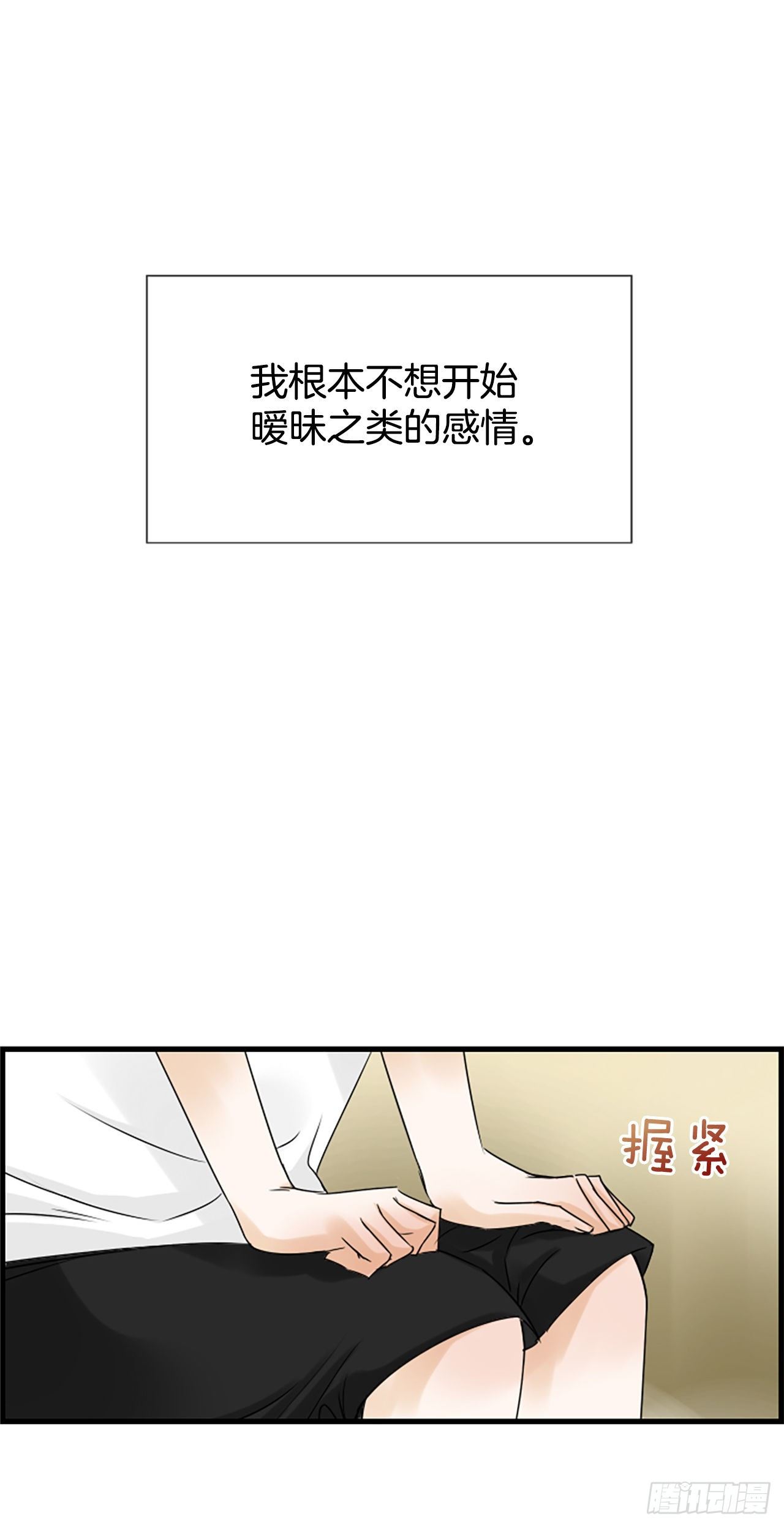 泳池无尽模式攻略漫画,9.发烧1图