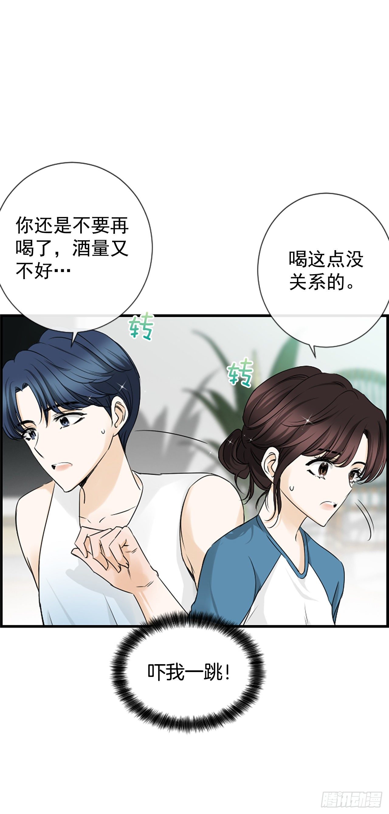 泳池无尽模式攻略漫画,9.发烧1图