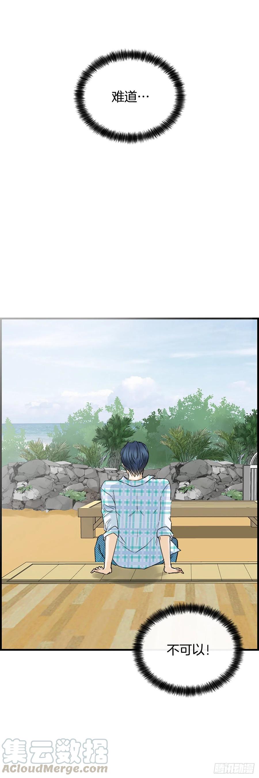 泳池摄影漫画,28.冤家路窄1图
