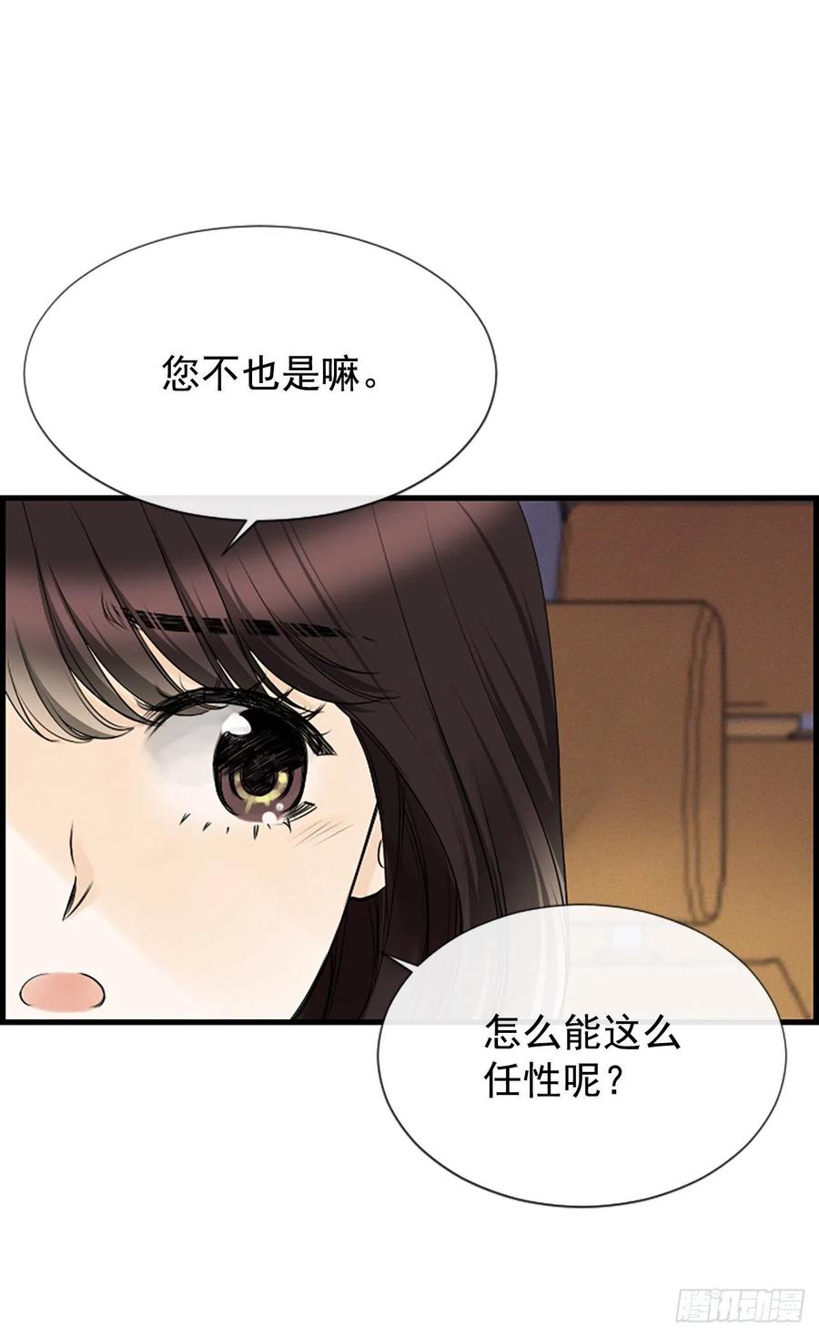 泳池厂家漫画,17.“他”2图