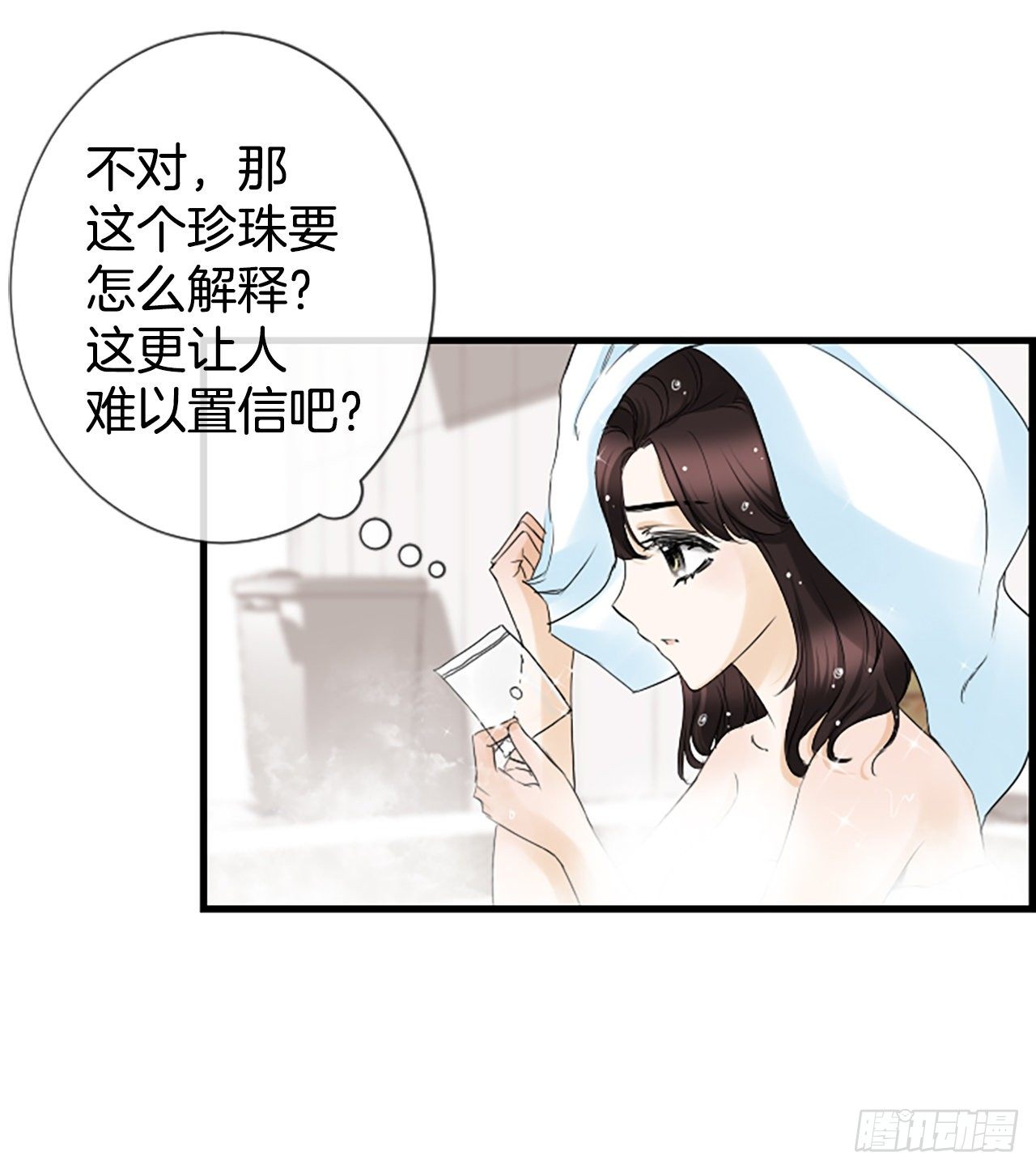 泳池之恋漫画,8.再遇2图