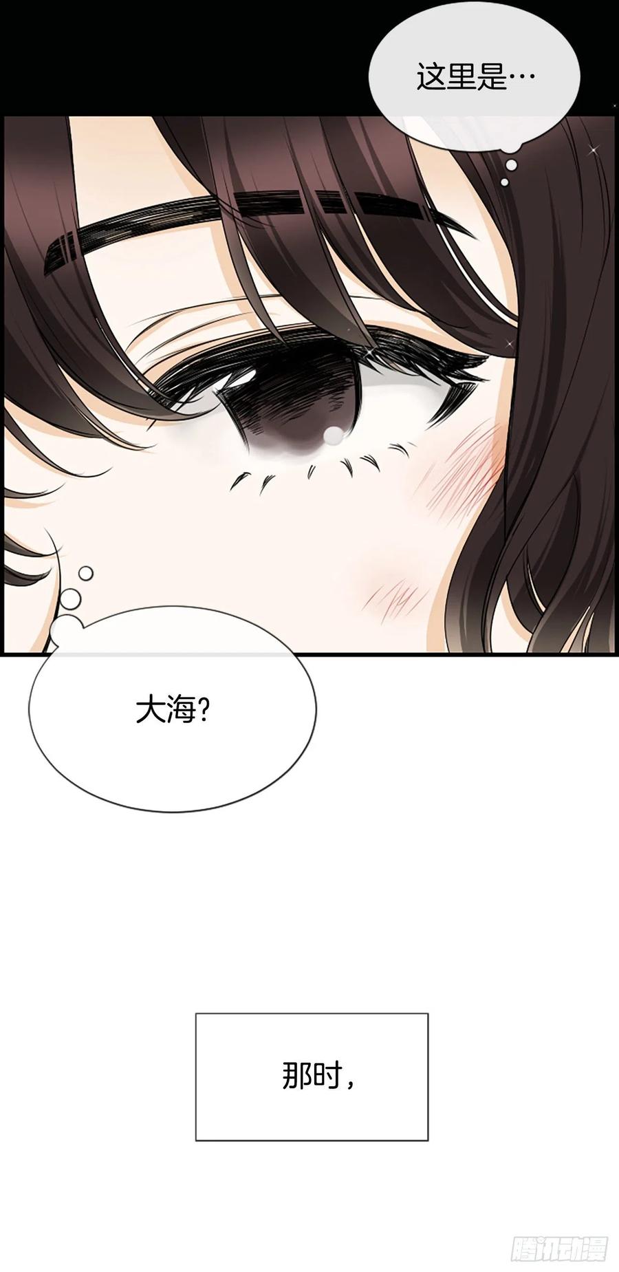 泳池清理漫画,31.露宿2图