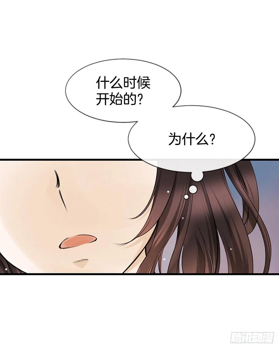 泳池坠入爱河漫画,14.我不喜欢你2图