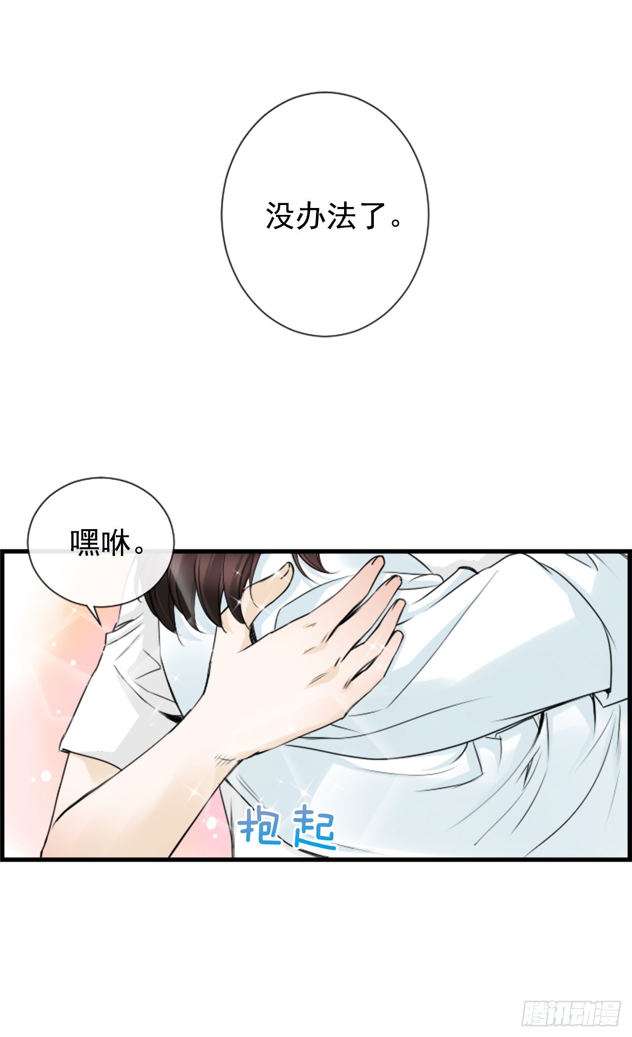 泳池婚礼摄影漫画,4.救援2图