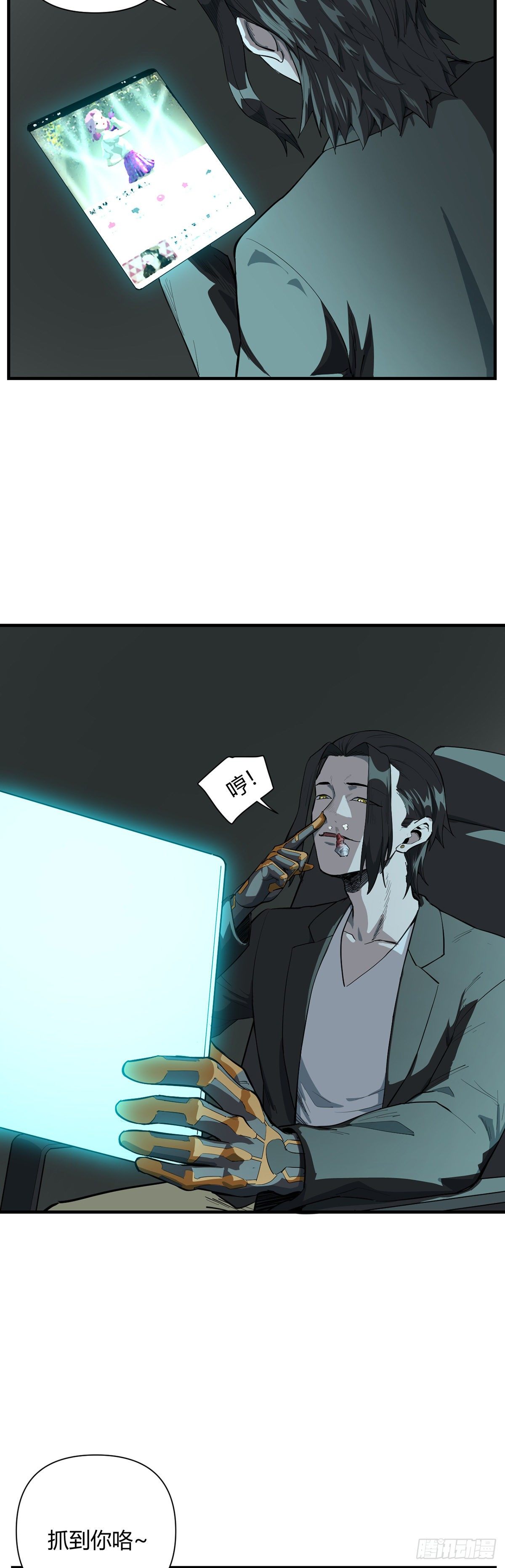 山海宙合漫画,24.露踪2图