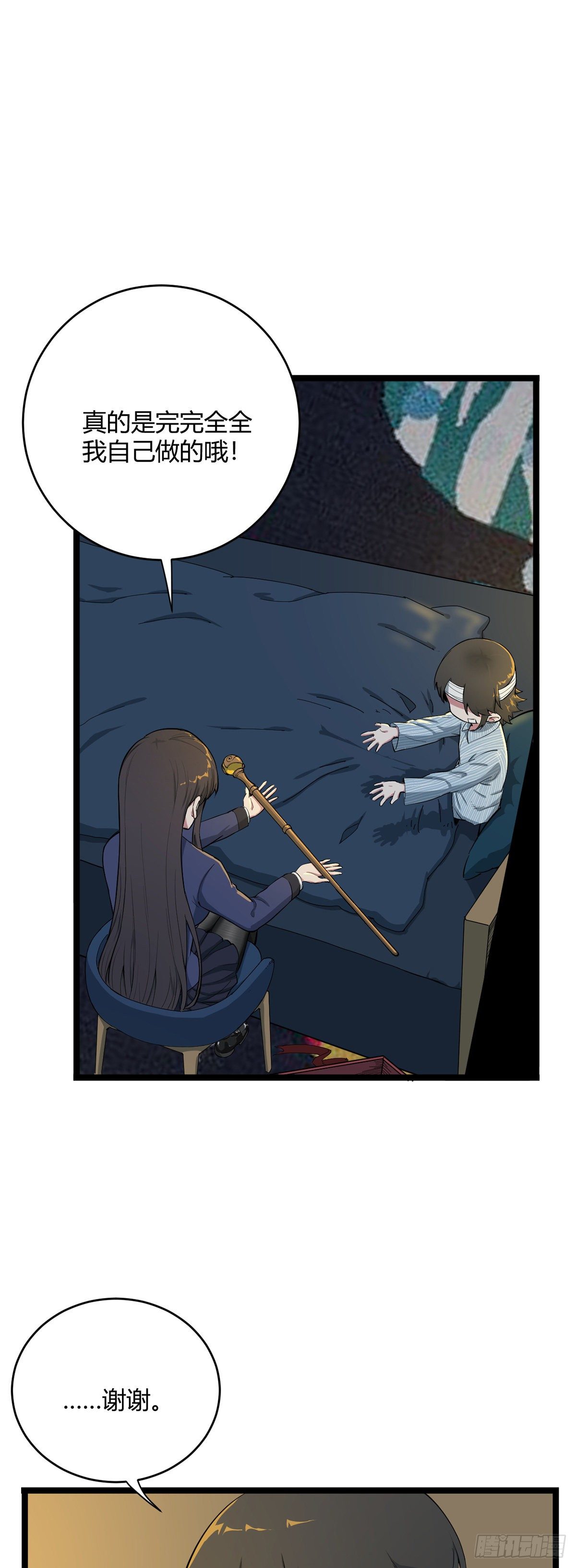 山海宙合漫画,13.童年逸话（上）2图