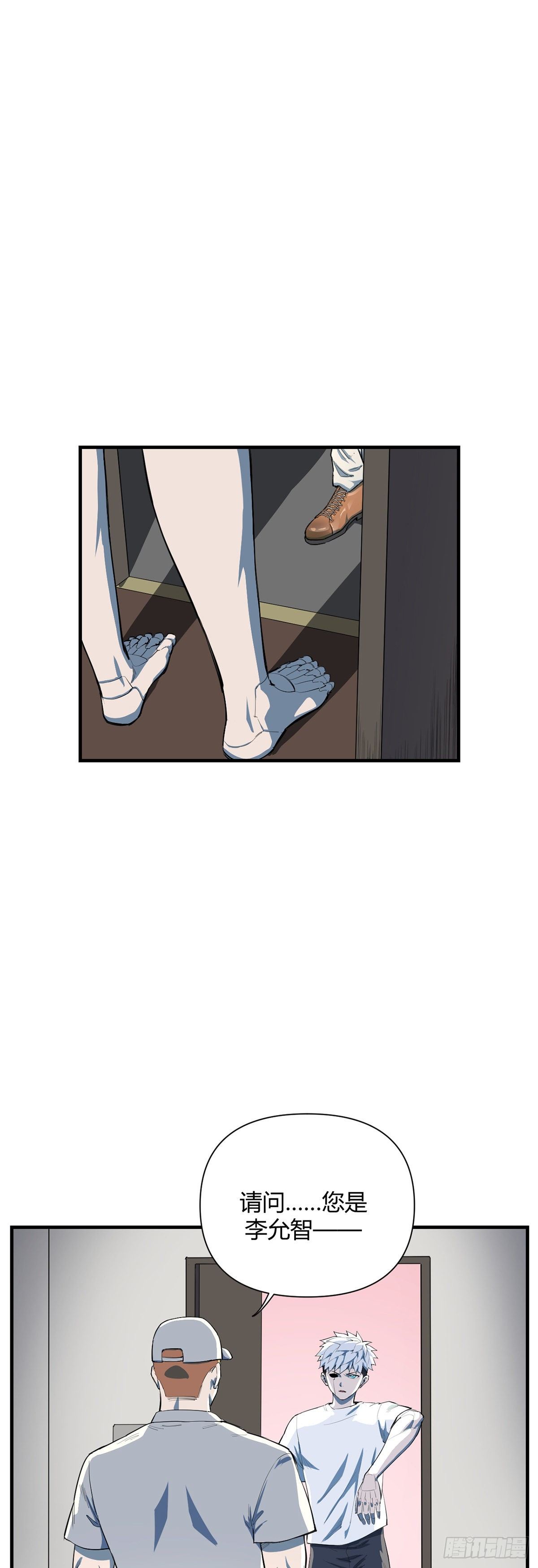 山海宙合漫画,25.守宫（上）2图