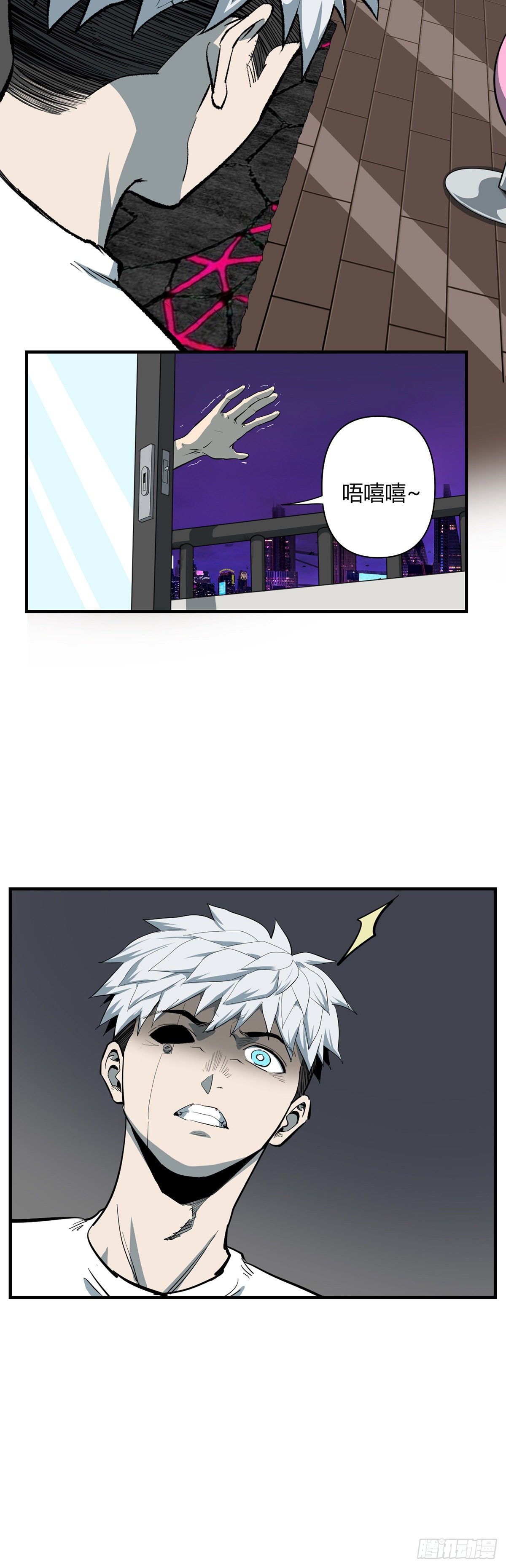 山海宙合漫画,25.守宫（上）1图