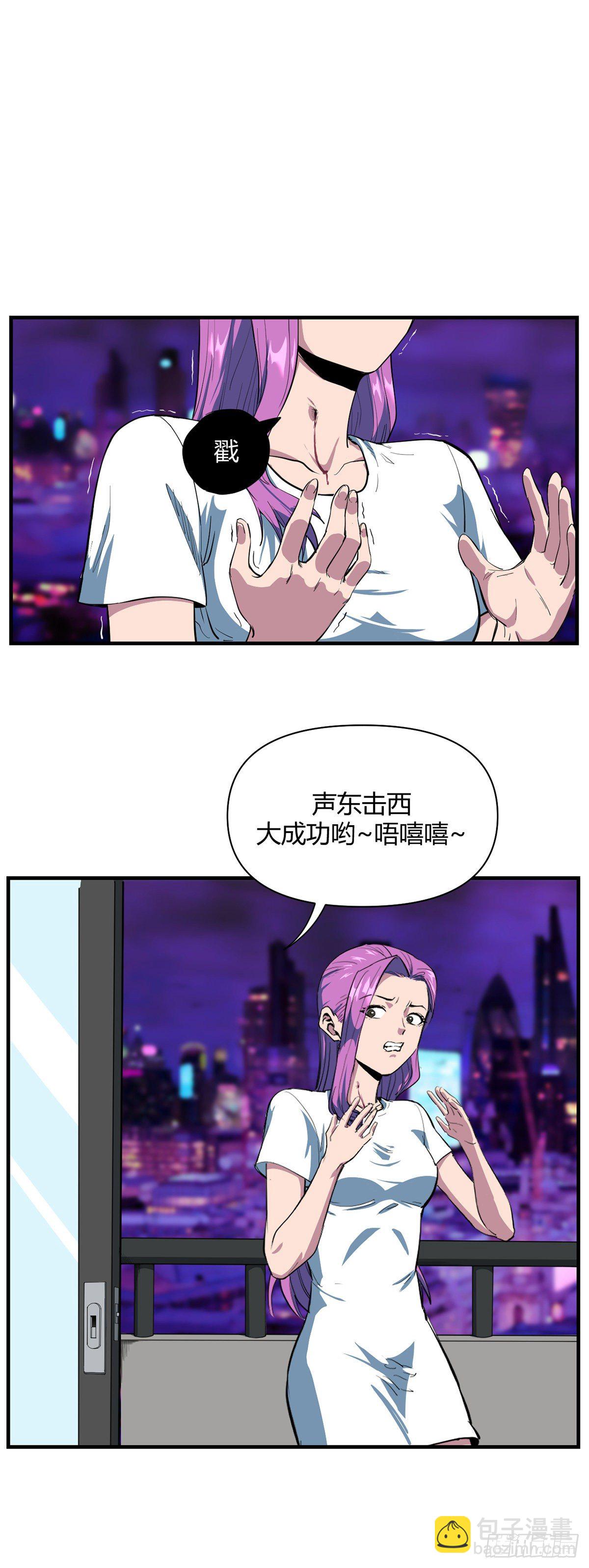 山海宙合漫画,25.守宫（上）2图