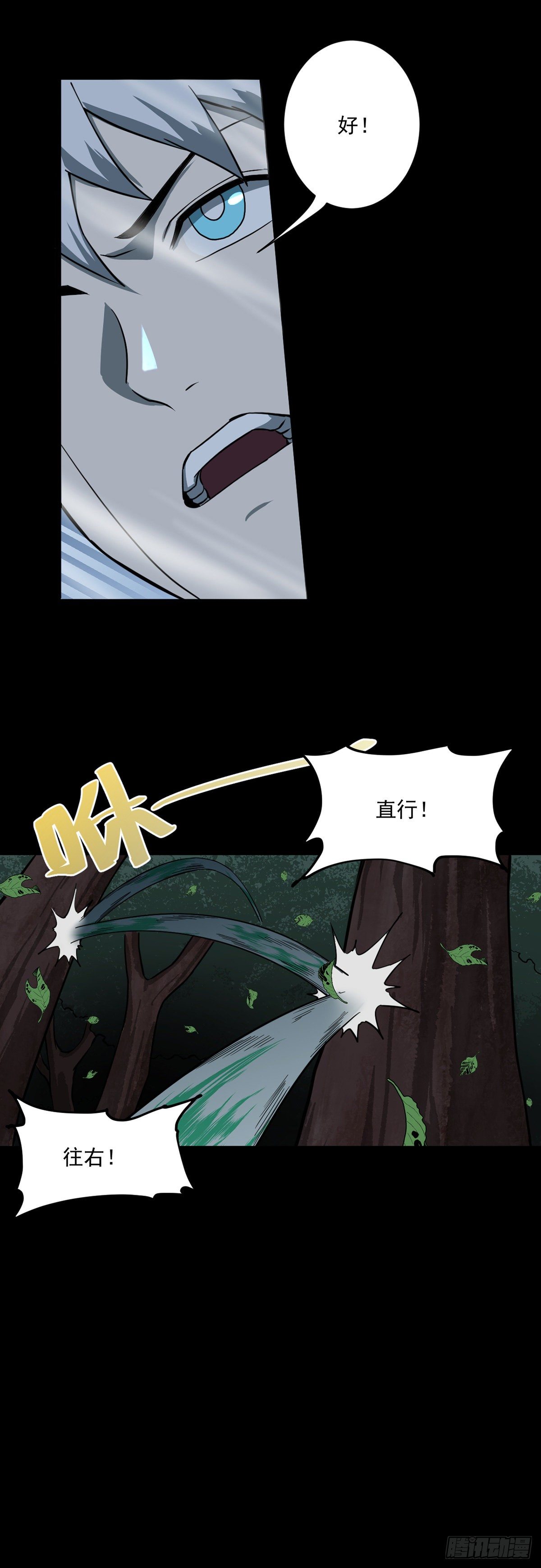 山海宙合漫画,10.难防（上）1图