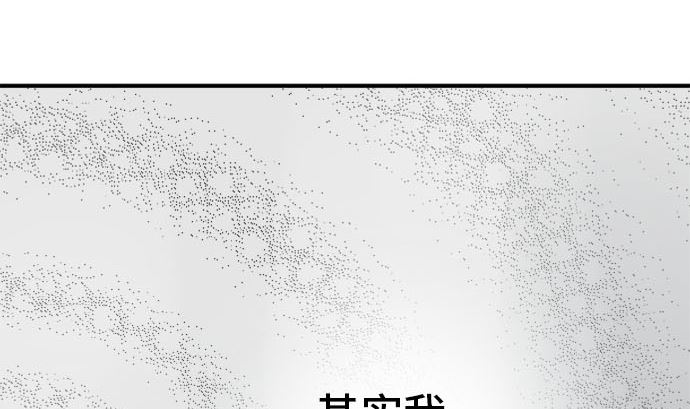 around 1/4-25岁的我们漫画,第32话 明日美的情况（13）2图