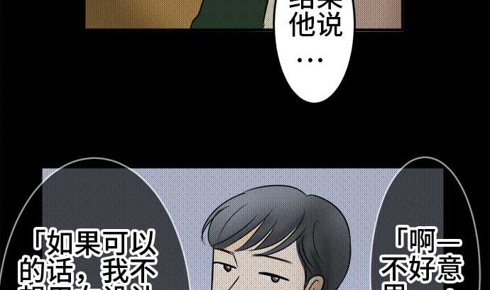 around 1/4-25岁的我们漫画,第47话 一真的情况（3）1图