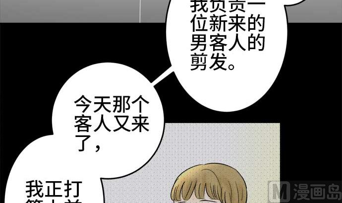 around 1/4-25岁的我们漫画,第47话 一真的情况（3）1图