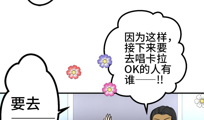 around 1/4-25岁的我们漫画,第38话 直己的情况（2）2图