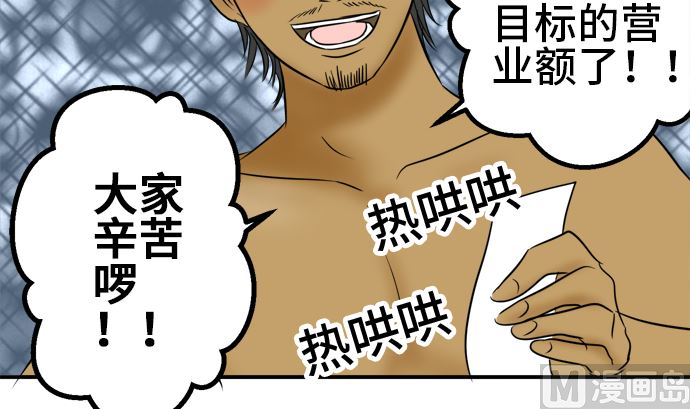 around 1/4-25岁的我们漫画,第38话 直己的情况（2）1图