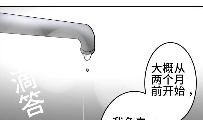 around 1/4-25岁的我们漫画,第47话 一真的情况（3）2图