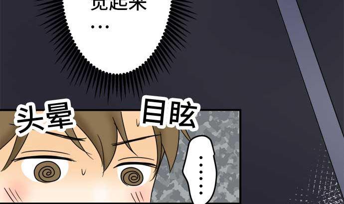 around 1/4-25岁的我们漫画,第50话 一真的情况（6）2图