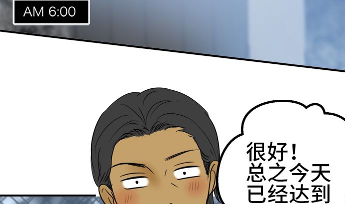 around 1/4-25岁的我们漫画,第38话 直己的情况（2）2图