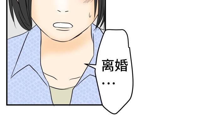 around 1/4-25岁的我们漫画,第32话 明日美的情况（13）2图