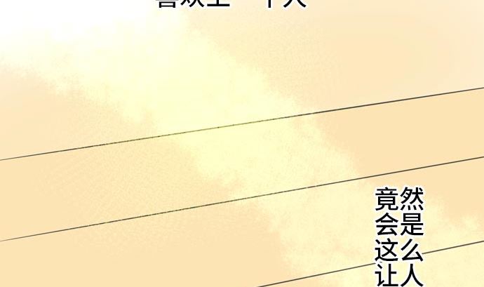 around 1/4-25岁的我们漫画,第19话 康祐的情况（9）2图