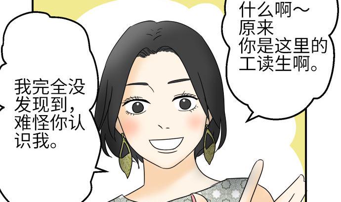 around 1/4-25岁的我们漫画,第24话 明日美的情况（5）2图