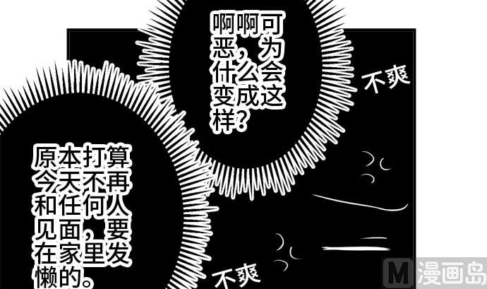 around 1/4-25岁的我们漫画,第40话 直己的情况（4）1图