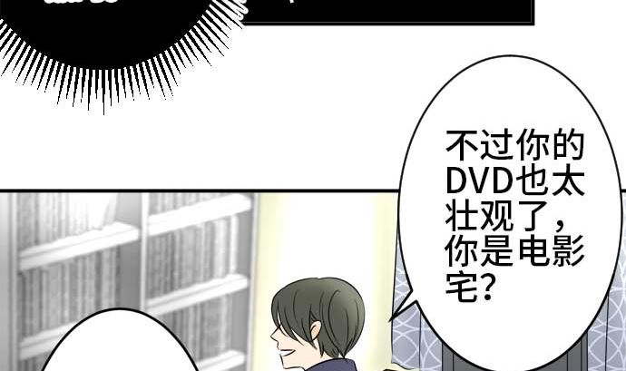 around 1/4-25岁的我们漫画,第40话 直己的情况（4）2图