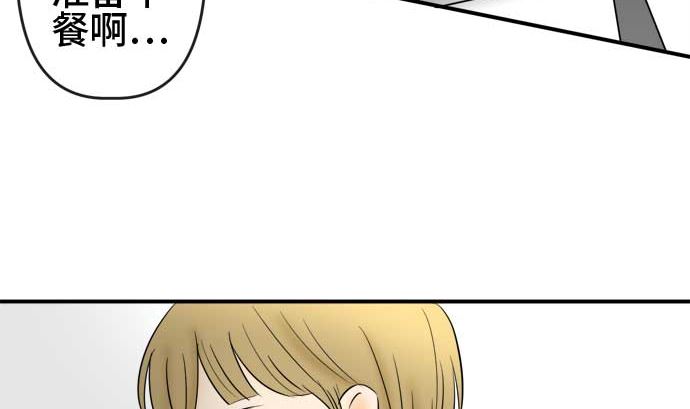around 1/4-25岁的我们漫画,第54话 一真的情况（10）2图