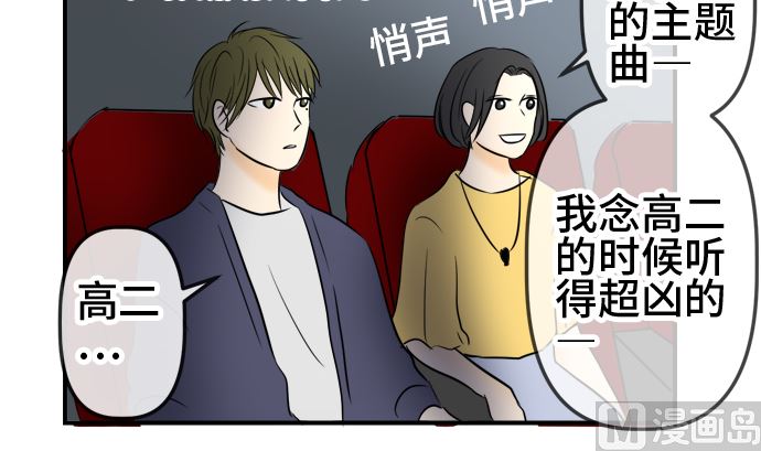 around 1/4-25岁的我们漫画,最终话番外篇 大家的之后2图