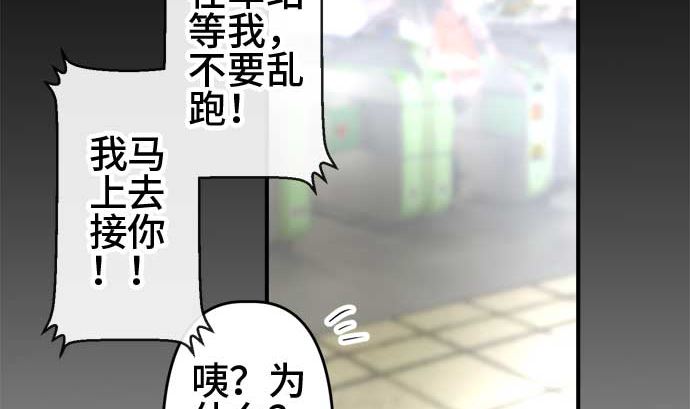 around 1/4-25岁的我们漫画,第54话 一真的情况（10）1图