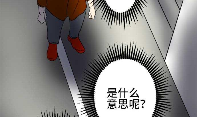 around 1/4-25岁的我们漫画,第50话 一真的情况（6）1图