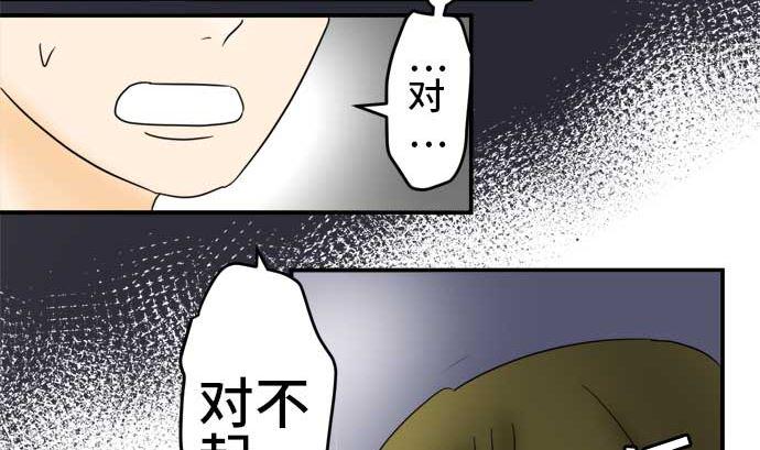 around 1/4-25岁的我们漫画,第50话 一真的情况（6）1图