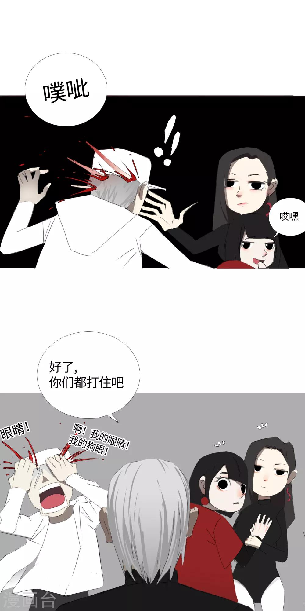 二初居士漫画,第32话 49天2图