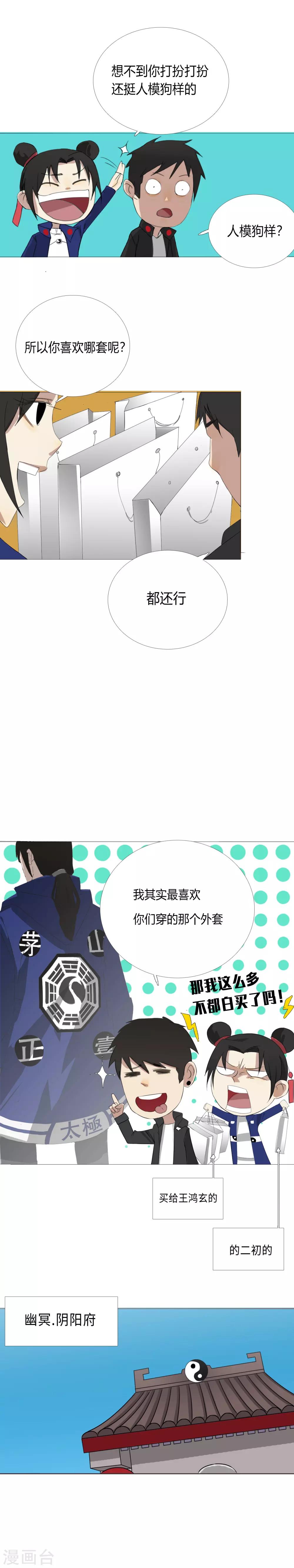 二初岱山校区拆迁漫画,第25话 回家喽~2图