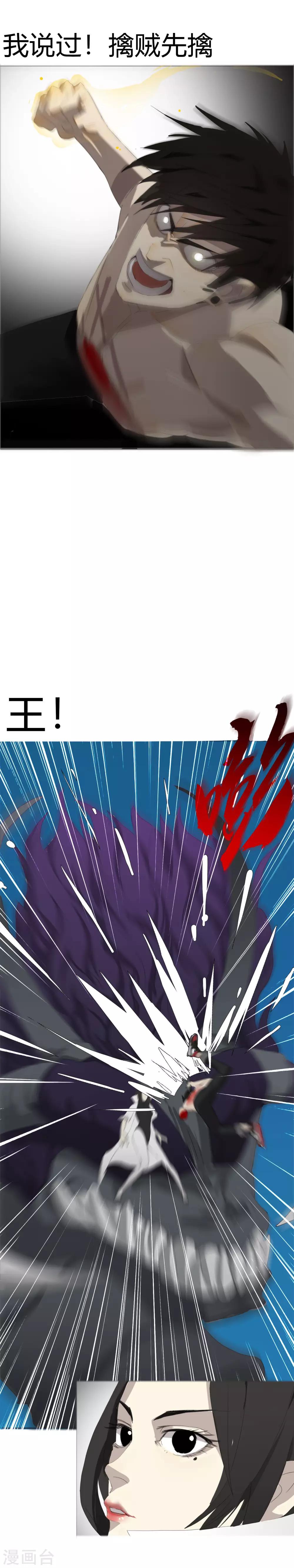 二初居士漫画,第23话 燃烧生命的一拳！2图