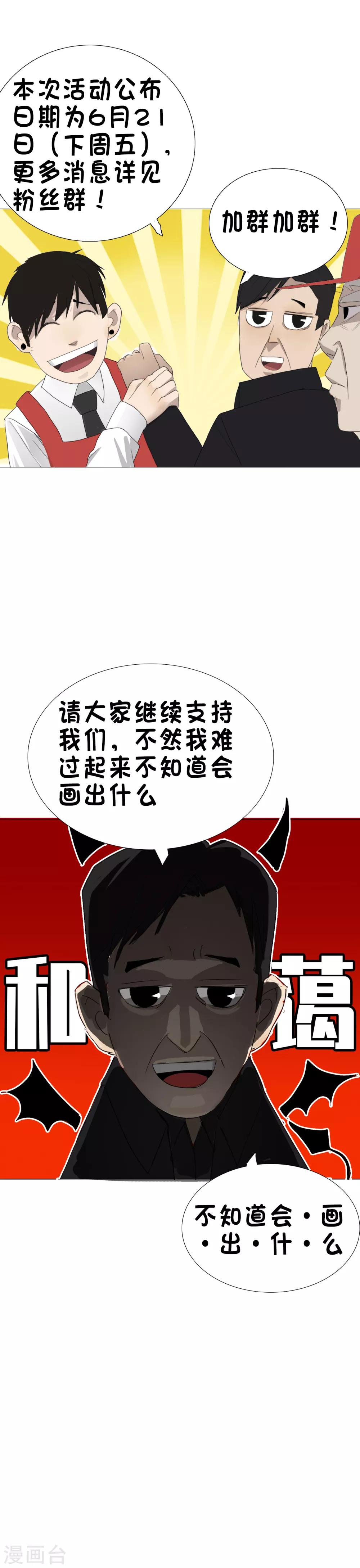 二初中最新消息漫画,抽奖活动2图