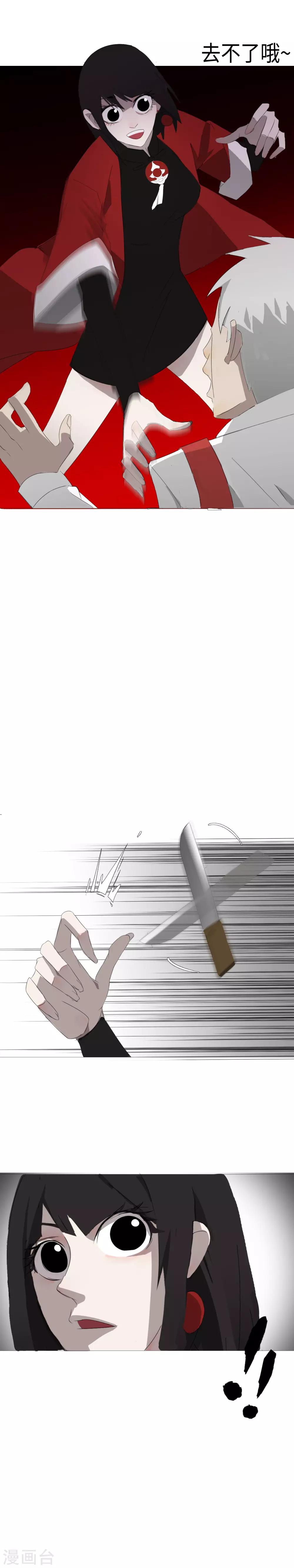 二初居士漫画,第28话 三乙炽龙阵2图