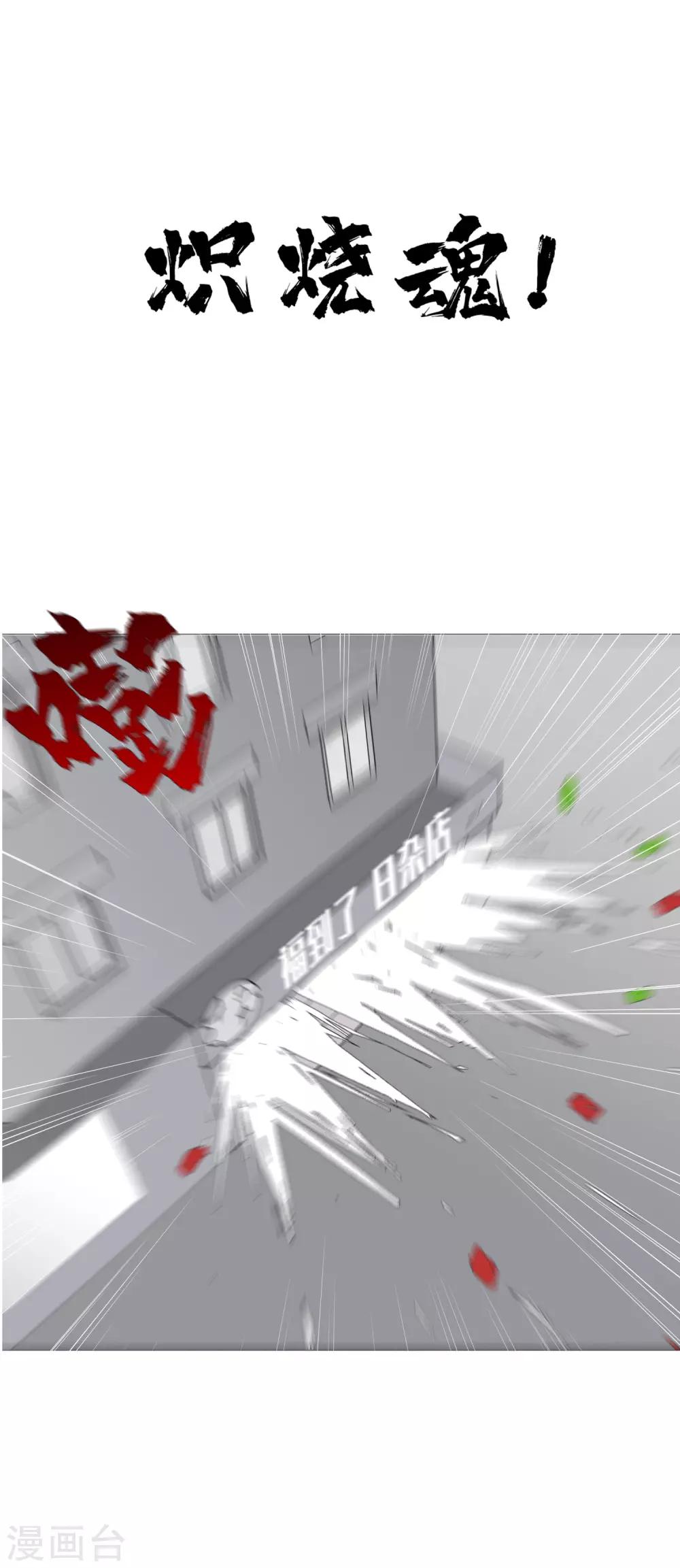 二初岱山算几梯队漫画,第29话 27科第一小队报道2图