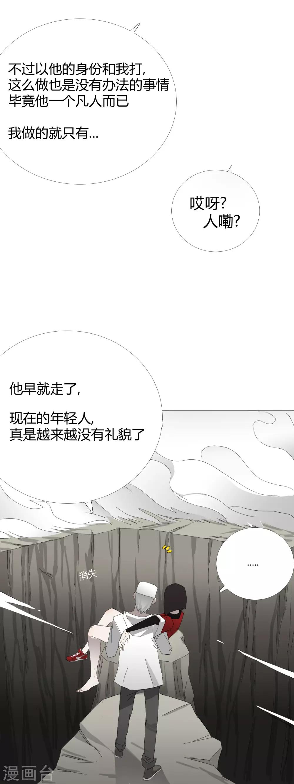 二初岱山校区拆迁漫画,第31话 迟到的正义2图