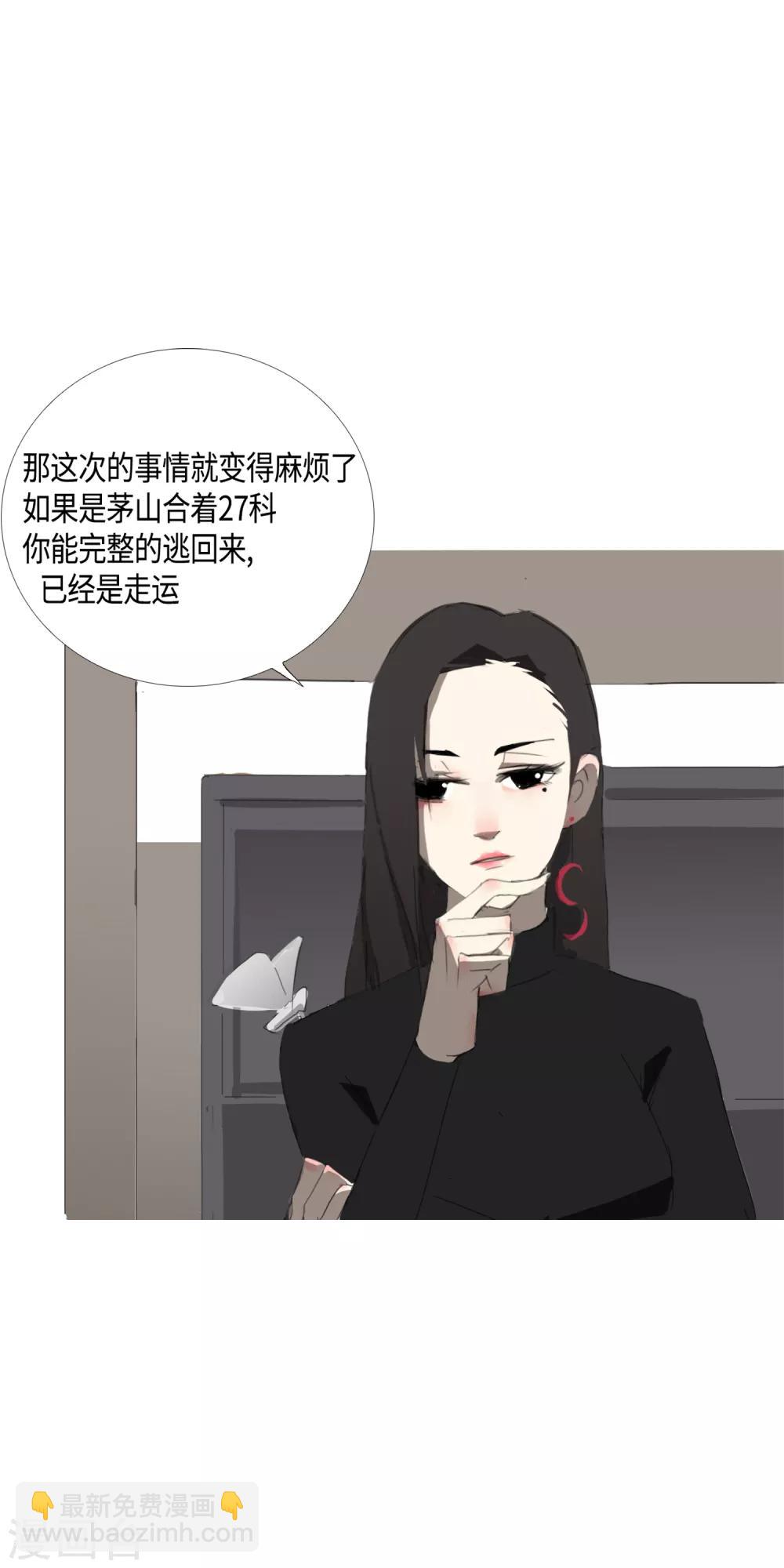 二初居士漫画,第32话 49天1图