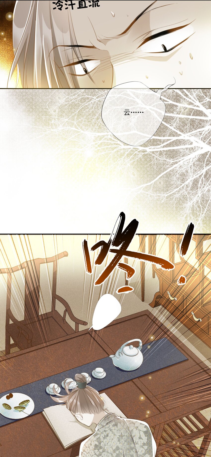 平生相见即眉开漫画,006 瘀伤2图