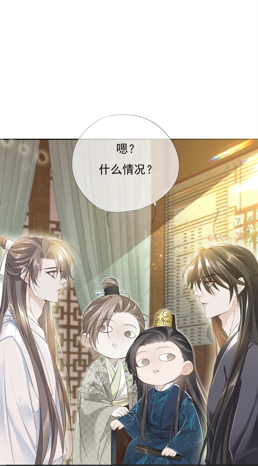 平生相见即眉开漫画,008 疗伤1图