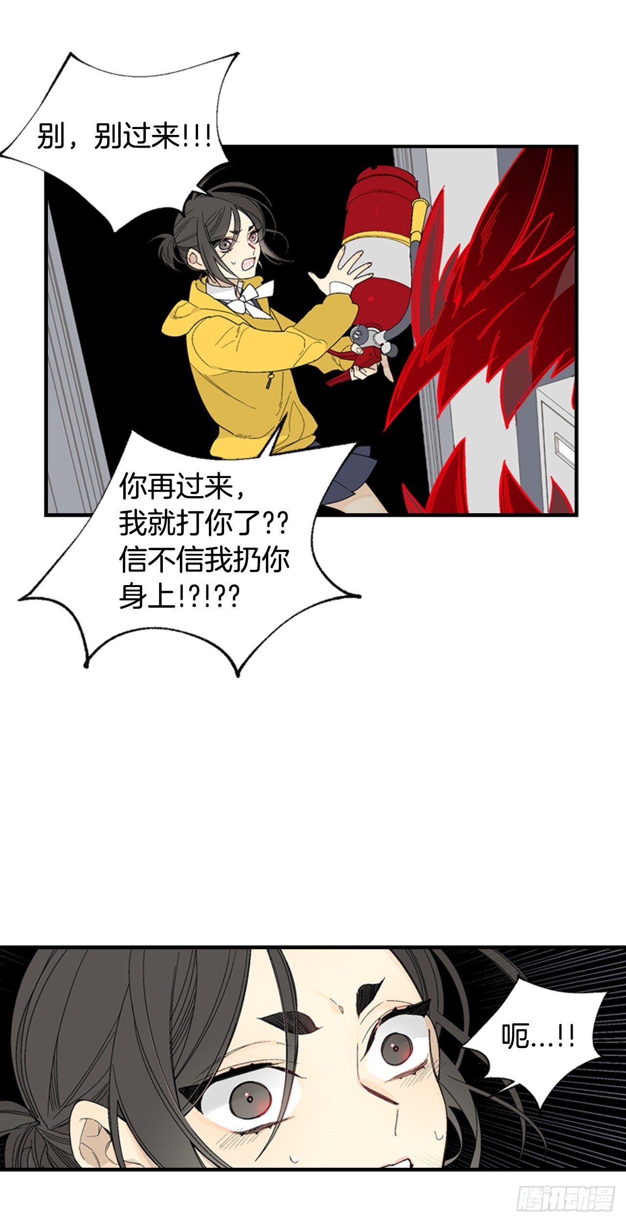 迷蝶方知尔之界漫画,03-此为何物？1图