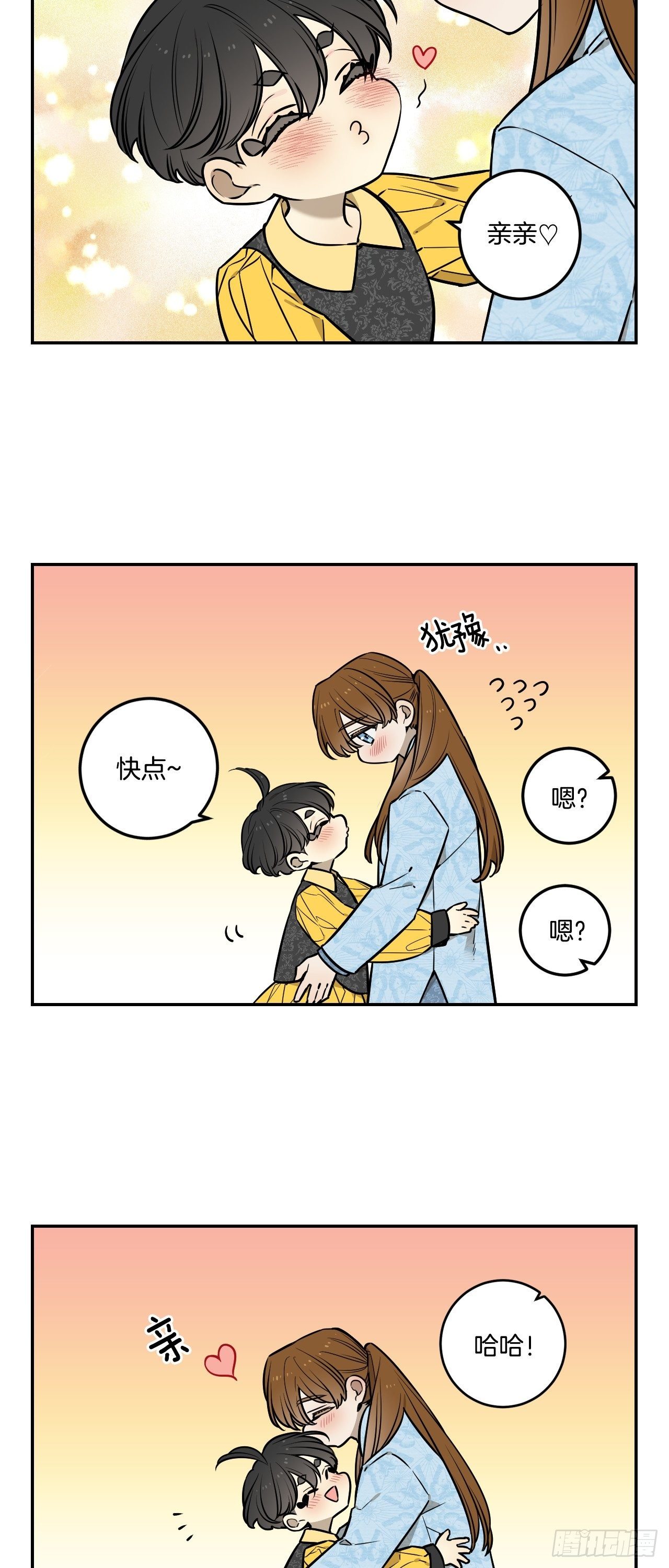 迷蝶方知尔之界漫画,85-最后的番外2图