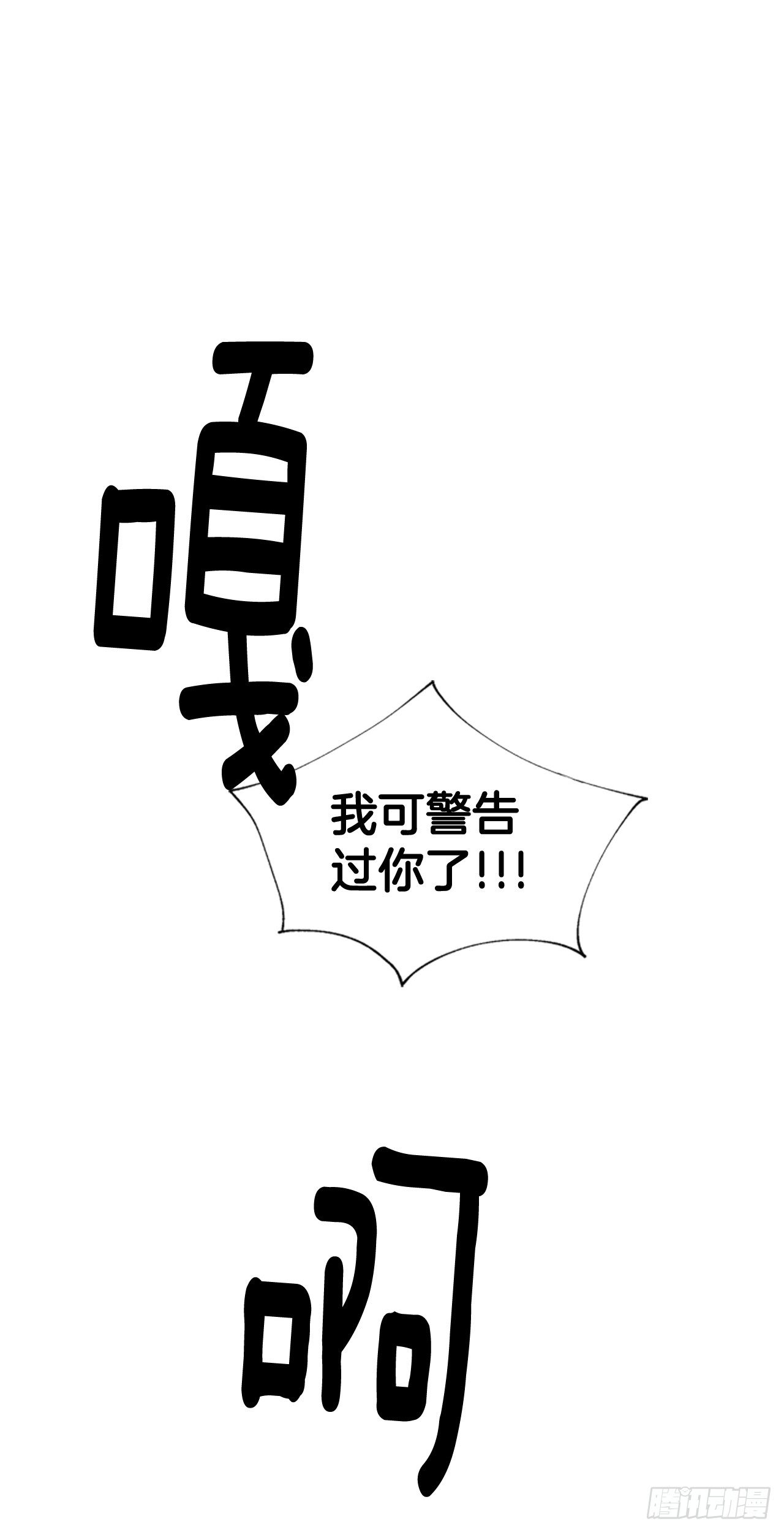 迷蝶方知尔之界漫画,03-此为何物？2图