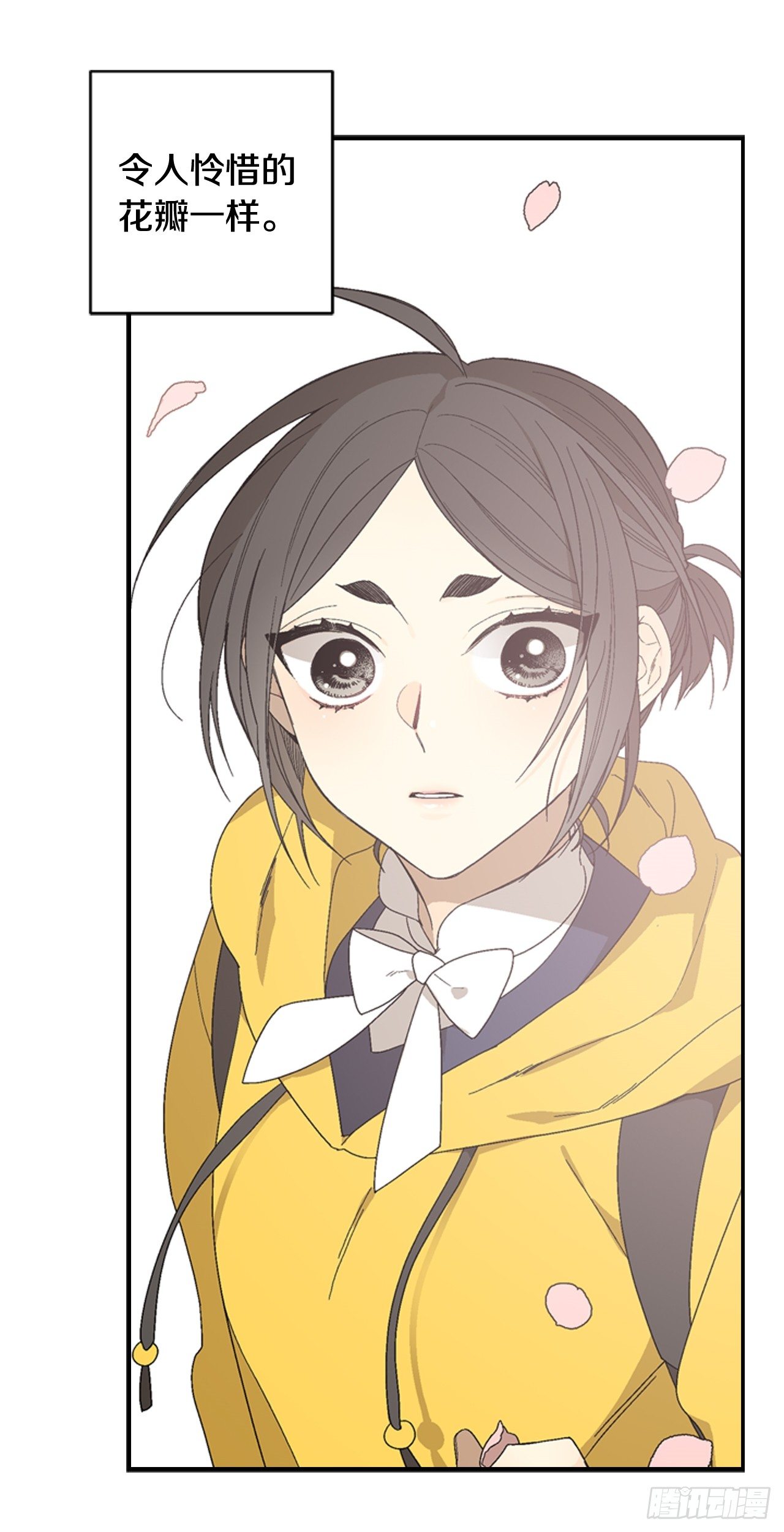 迷蝶方知尔之界漫画,04-偶遇恩人2图
