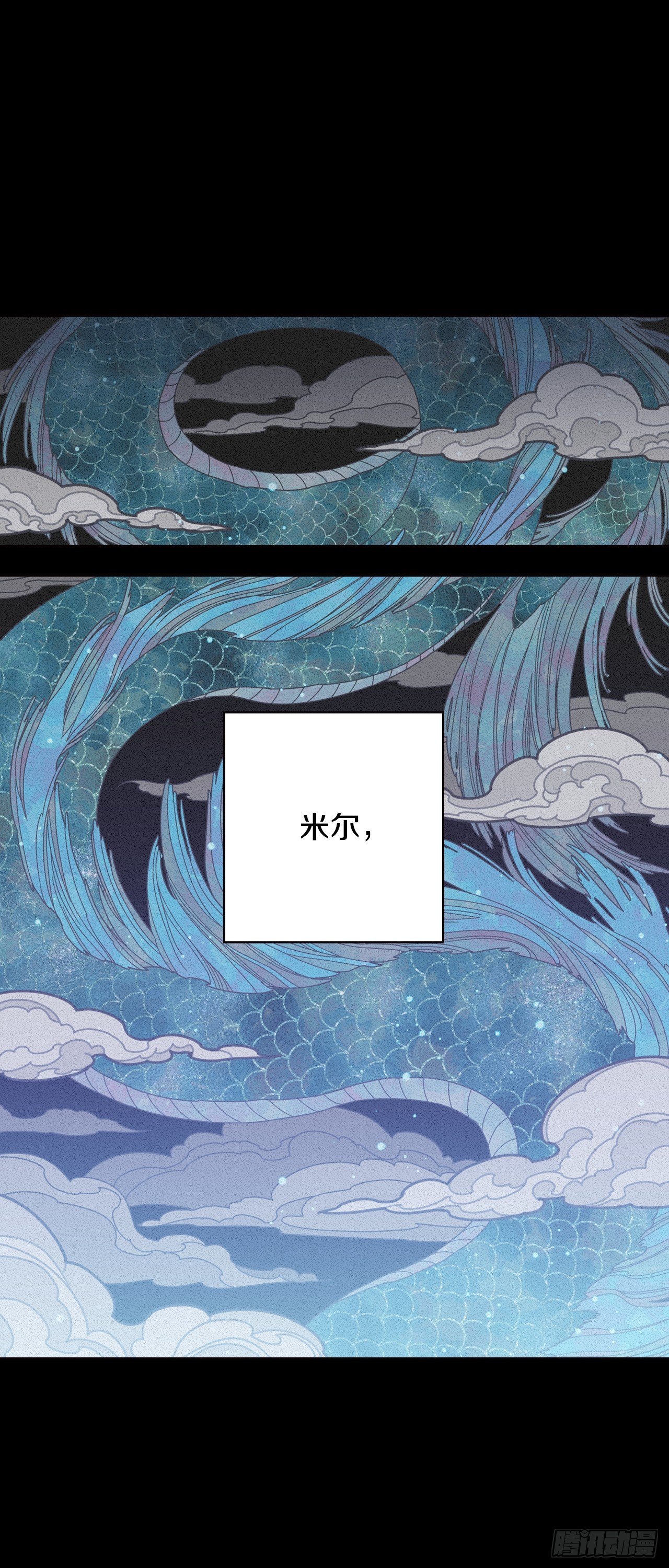 迷蝶方知尔之界漫画,00-新作预告1图