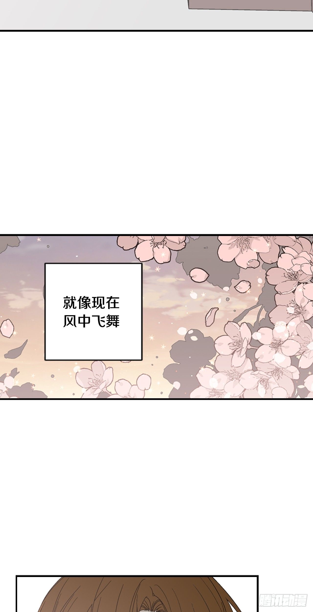 迷蝶方知尔之界漫画,04-偶遇恩人2图